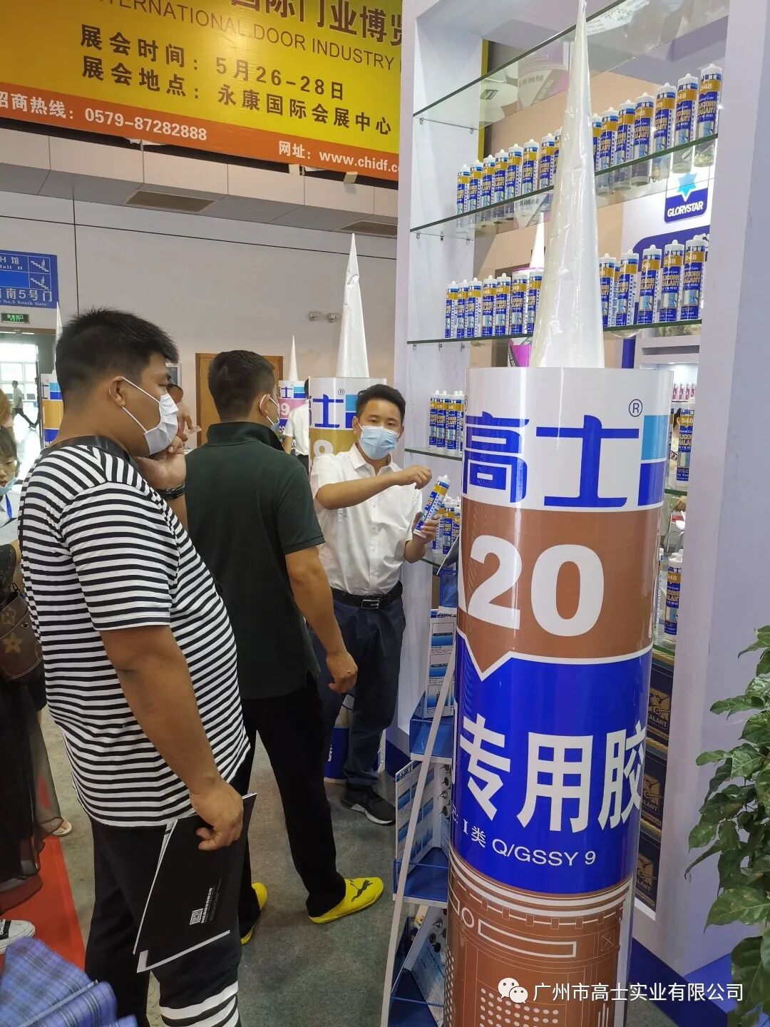 นิทรรศการที่ไม่ธรรมดา Guangzhou Glorystar ปรากฏตัวที่งาน China (Yongkang) Door Industry Expo ครั้งที่ 11