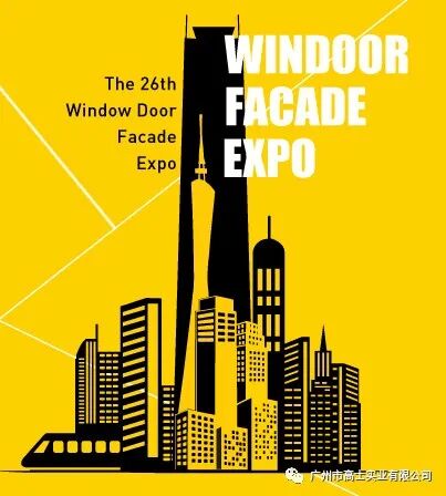 ตั้งแต่วันที่ 13 สิงหาคมถึง 15 สิงหาคม Guangzhou Glorystar จะพบคุณที่งาน Aluminium Doors, Windows and Curtain Wall New Products Expo ครั้งที่ 26
