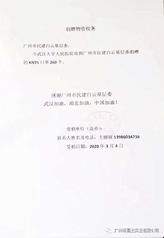 การบริจาคด้วยความรักช่วยให้ลูกค้ากลับมาทำงานและผลิตต่อได้