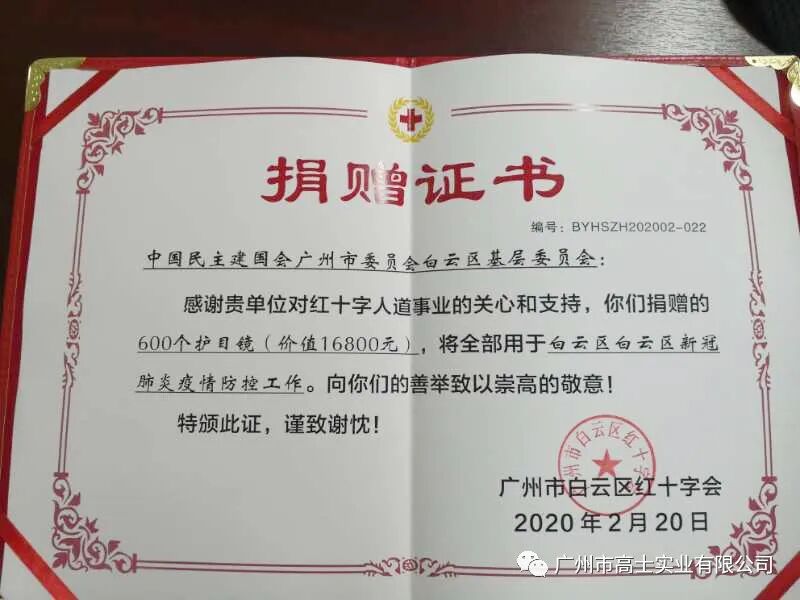 การบริจาคด้วยความรักช่วยให้ลูกค้ากลับมาทำงานและผลิตต่อได้