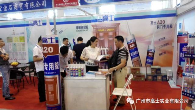 งานแสดงสินค้าอุตสาหกรรมประตูนานาชาติ Yongkang ครั้งที่ 8—Glorystar พบกับคุณ