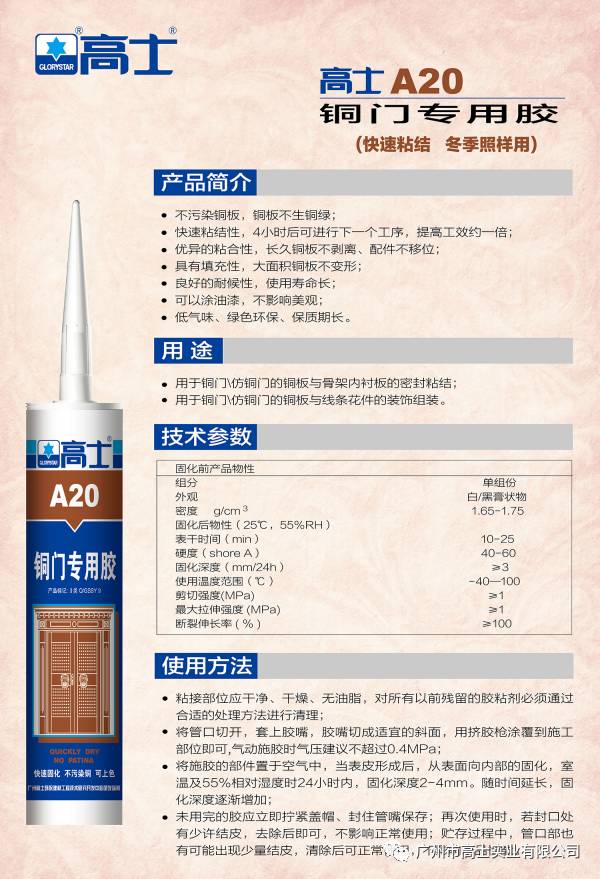 งานแสดงสินค้าอุตสาหกรรมประตูนานาชาติ Yongkang ครั้งที่ 8—Glorystar พบกับคุณ