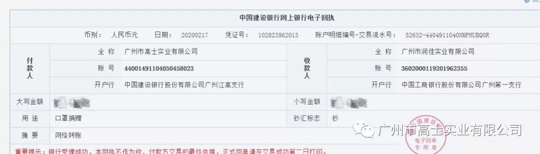 "โรคระบาด" ไม่ใช่ข้อแก้ตัว การบริจาคความรักของ Guangzhou Glorystar กำลังดำเนินการอยู่!