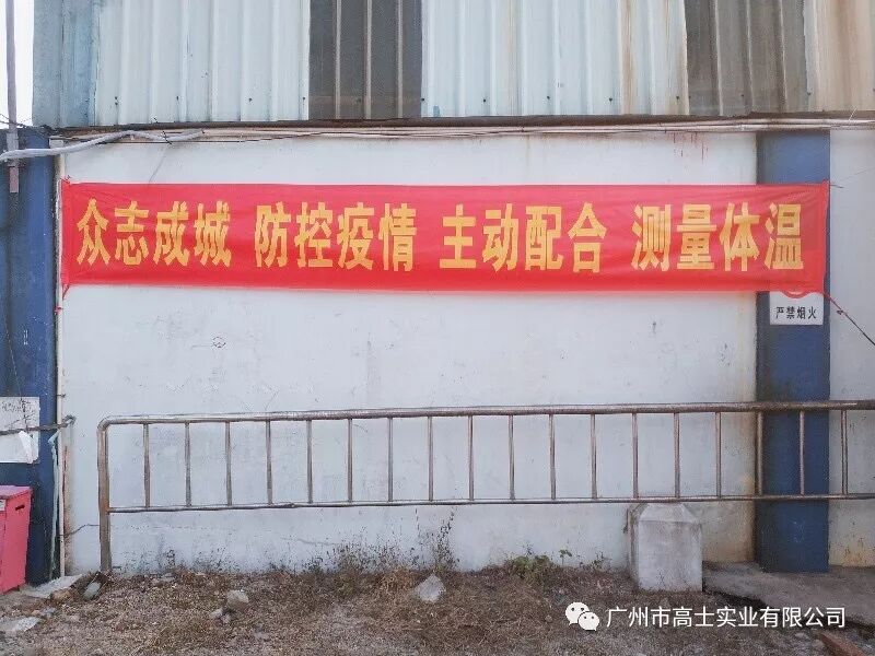 "โรคระบาด" ไม่ใช่ข้อแก้ตัว การบริจาคความรักของ Guangzhou Glorystar กำลังดำเนินการอยู่!