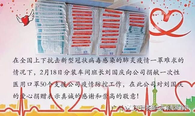 "โรคระบาด" ไม่ใช่ข้อแก้ตัว การบริจาคความรักของ Guangzhou Glorystar กำลังดำเนินการอยู่!