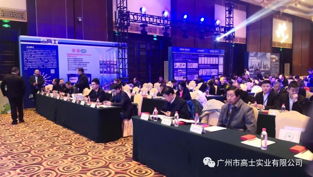 Guangzhou Glorystar berganding bahu dengan kedai utama Glorystar Guizhou untuk menganjurkan bersama Persatuan Industri Pintu, Tingkap dan Dinding Tirai Guizhou China yang pertama
