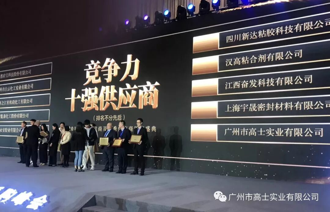 Glorystar คว้าตำแหน่ง "สิบอันดับแรกด้านความสามารถในการแข่งขัน (กาวสำหรับงานก่อสร้าง)" ในกลุ่มซัพพลายเออร์อสังหาริมทรัพย์ของจีนในปี 2019