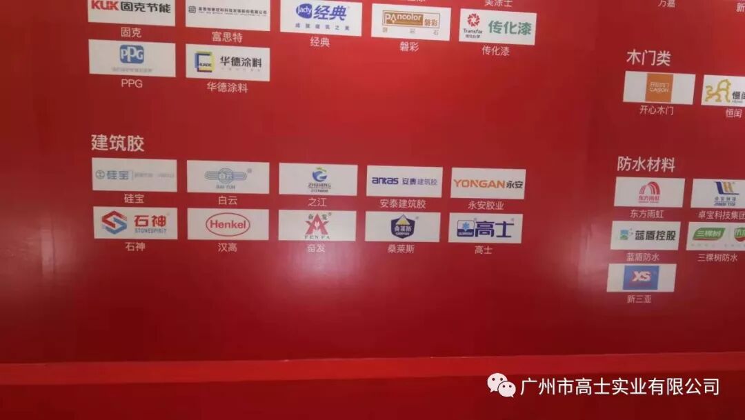 Glorystar คว้าตำแหน่ง "สิบอันดับแรกด้านความสามารถในการแข่งขัน (กาวสำหรับงานก่อสร้าง)" ในกลุ่มซัพพลายเออร์อสังหาริมทรัพย์ของจีนในปี 2019