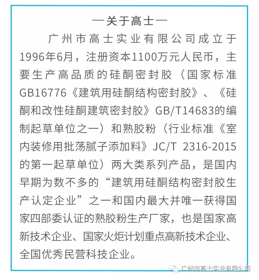 บทสัมภาษณ์และรายงานจากสื่อหลายฉบับเกี่ยวกับข่าวของ Glorystar - Guangzhou Glorystar ผู้สนับสนุนผลิตภัณฑ์ยาแนวประตูและหน้าต่างเพียงรายเดียว ปรากฏตัวในการประชุม Pengxi Conference ครั้งที่ 3 ของ China Door Industry ในปี 2019