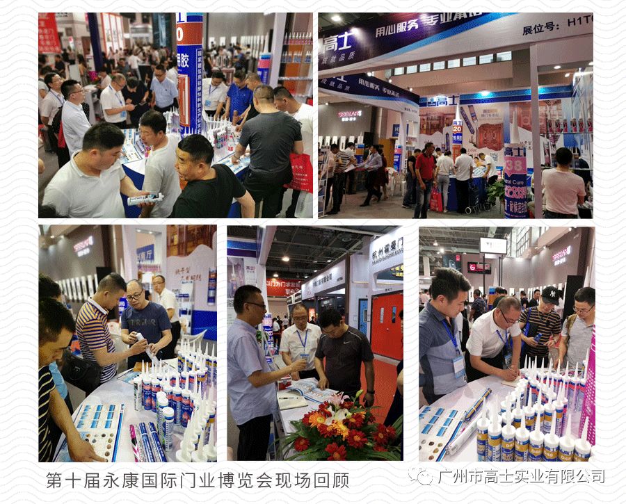 Glorystar Industrial เข้าร่วมการประชุม China Door Industry (Pengxi) Conference ครั้งที่ 3 และการประชุมสุดยอดอุตสาหกรรมสมาร์ทโฮมประจำปี 2019