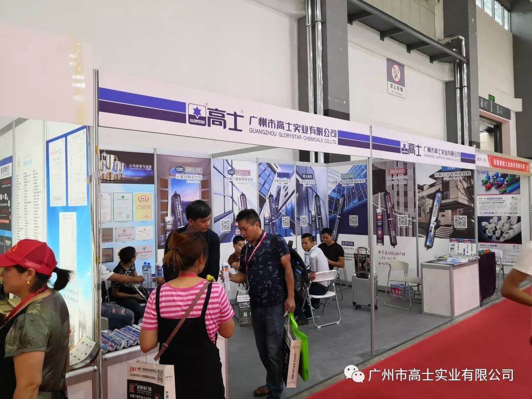 Glorystar Industrial ‖ เข้าร่วมงาน China (Guiyang) Building Materials and Home Furnishing Expo ครั้งที่ 3
