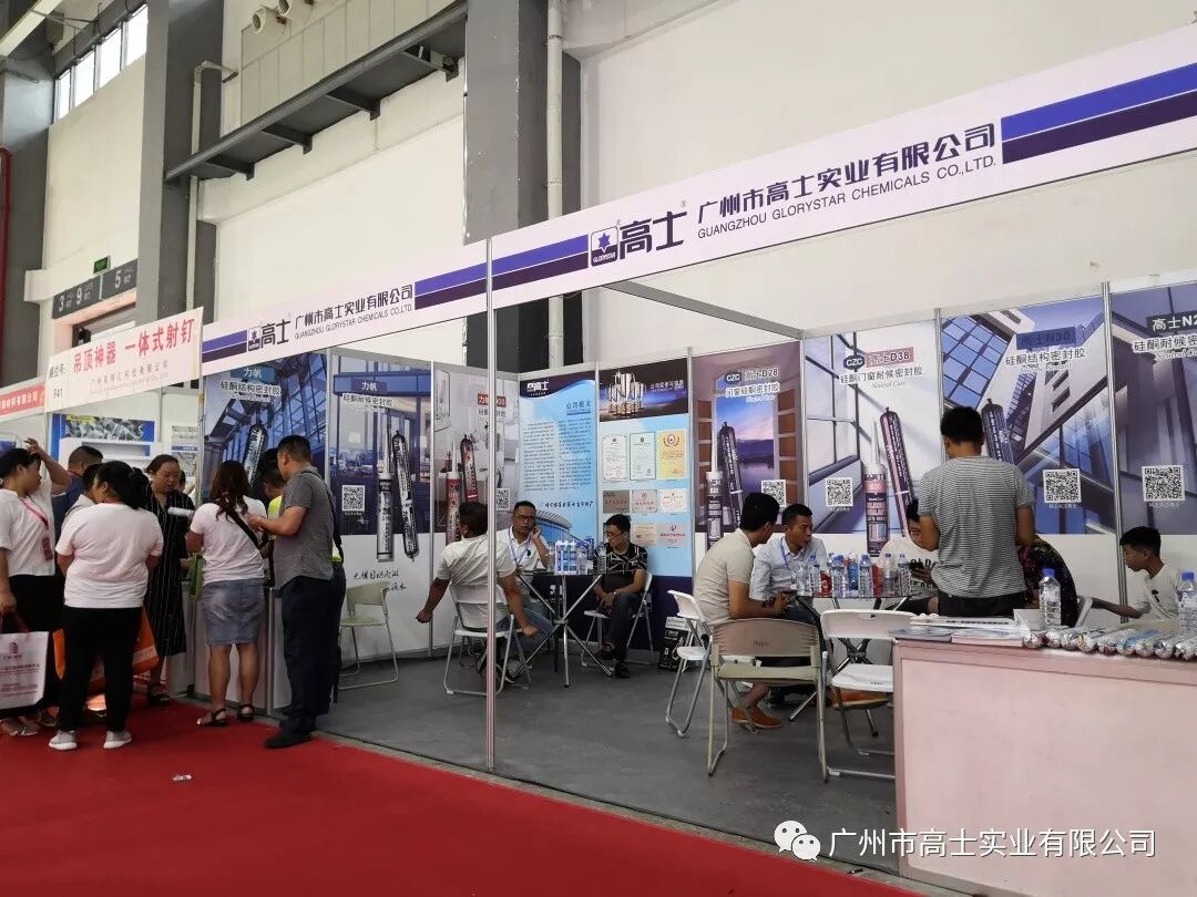 Glorystar Industrial ‖ เข้าร่วมงาน China (Guiyang) Building Materials and Home Furnishing Expo ครั้งที่ 3