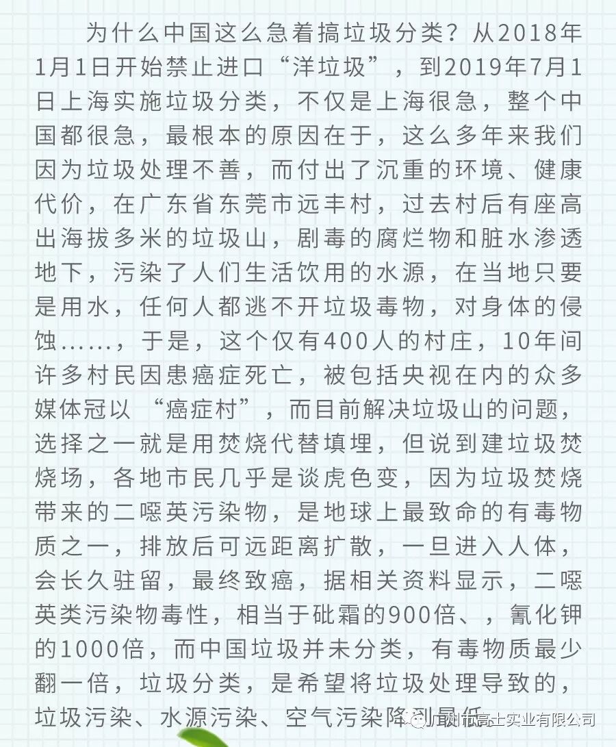 ทำไมจีนถึงกังวลเรื่องการคัดแยกขยะ?