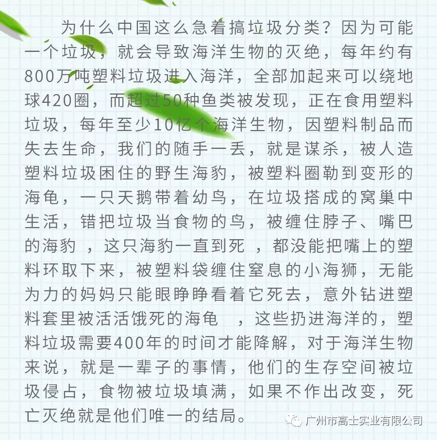 ทำไมจีนถึงกังวลเรื่องการคัดแยกขยะ?