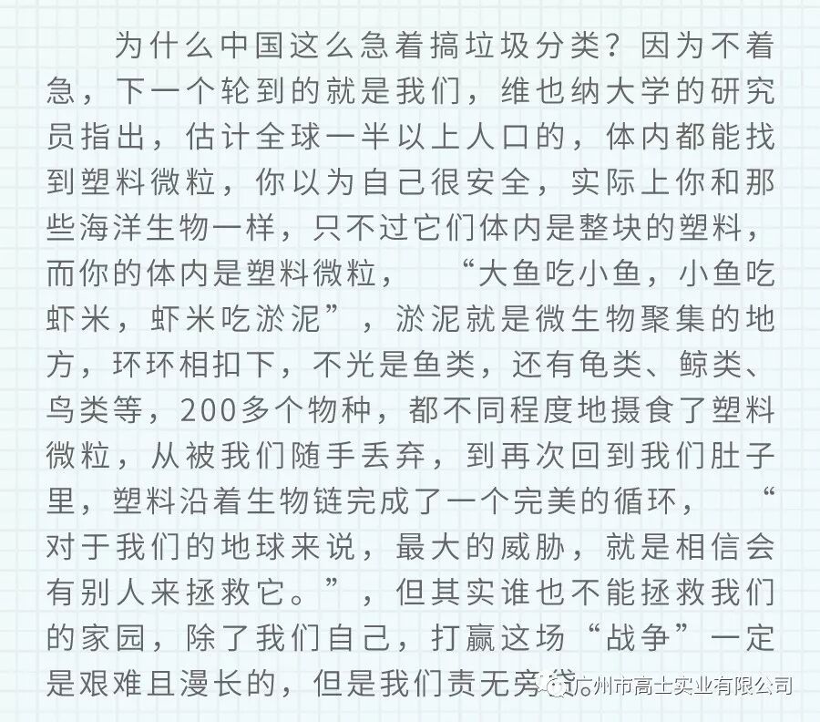 ทำไมจีนถึงกังวลเรื่องการคัดแยกขยะ?