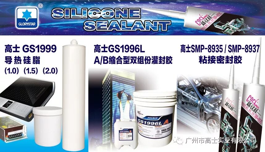 Glorystar Industrial︱Muncul di Pameran Pencahayaan Antarabangsa Guangzhou ke-24 2019
