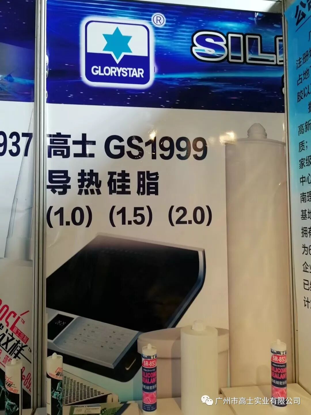 Glorystar Industrial︱Muncul di Pameran Pencahayaan Antarabangsa Guangzhou ke-24 2019
