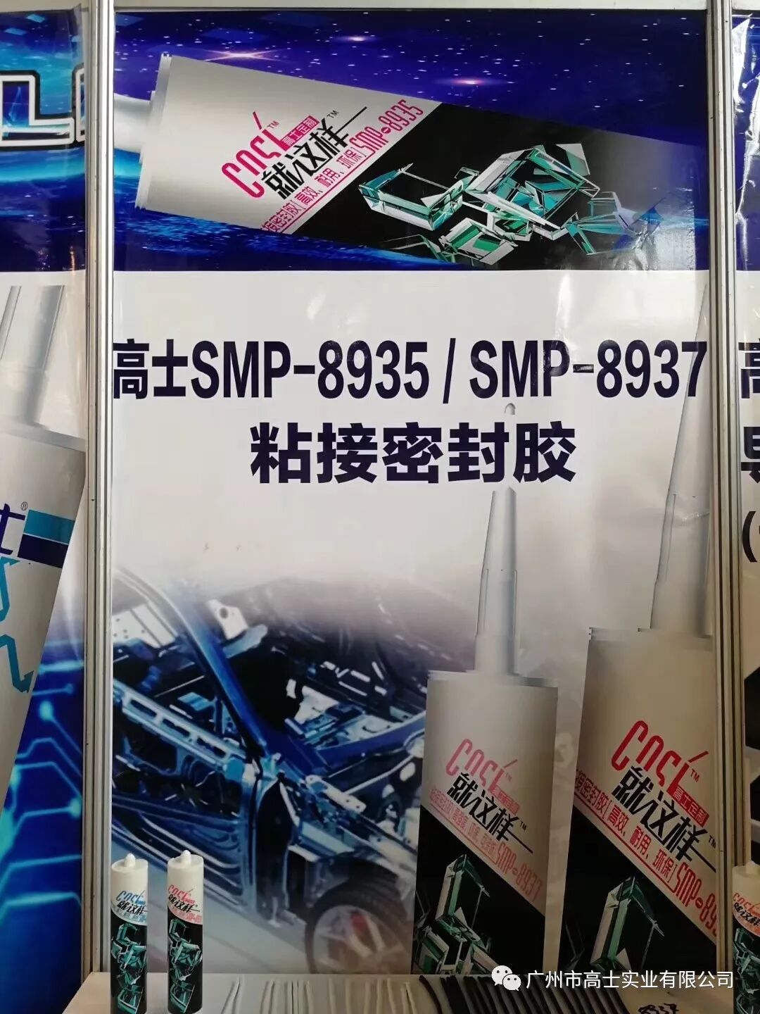 Glorystar Industrial︱Muncul di Pameran Pencahayaan Antarabangsa Guangzhou ke-24 2019