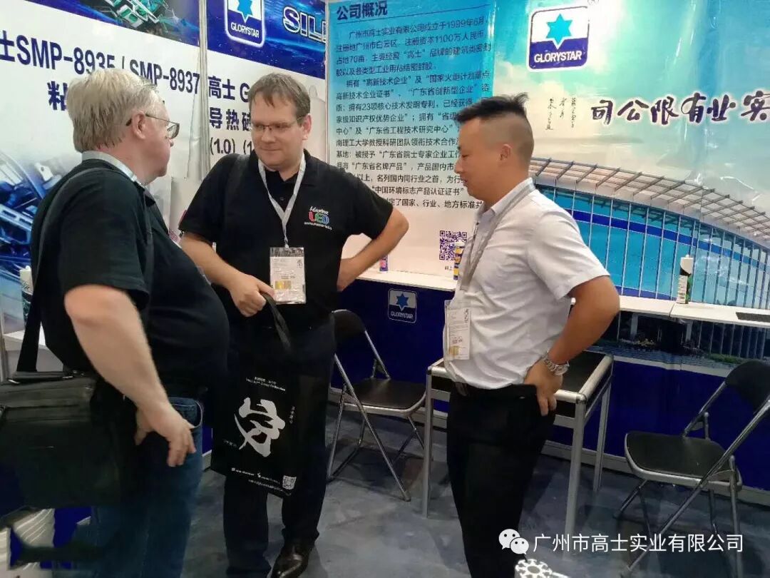 Glorystar Industrial︱Muncul di Pameran Pencahayaan Antarabangsa Guangzhou ke-24 2019