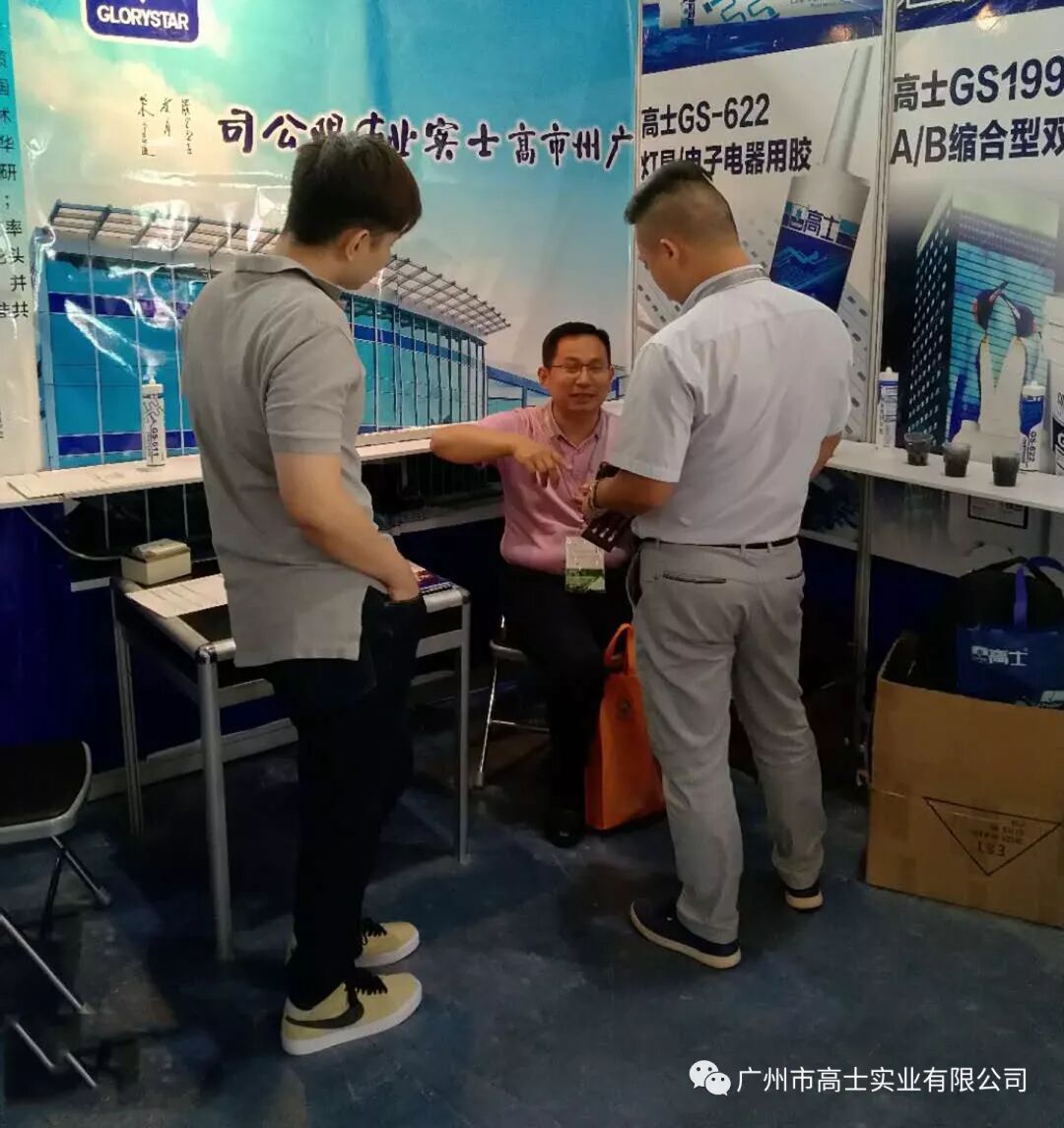 Glorystar Industrial︱Muncul di Pameran Pencahayaan Antarabangsa Guangzhou ke-24 2019