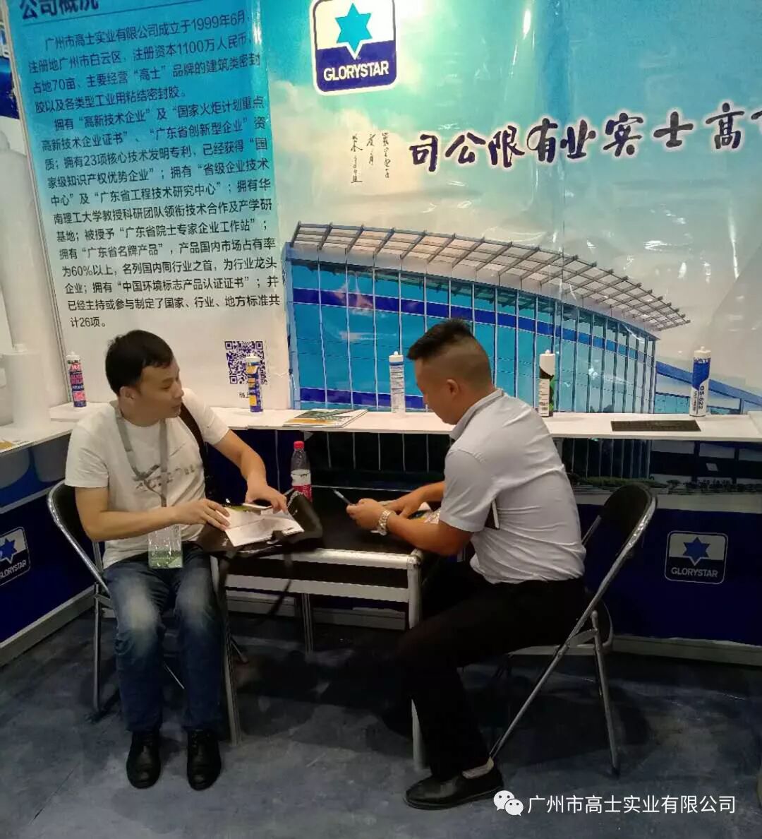 Glorystar Industrial︱Muncul di Pameran Pencahayaan Antarabangsa Guangzhou ke-24 2019