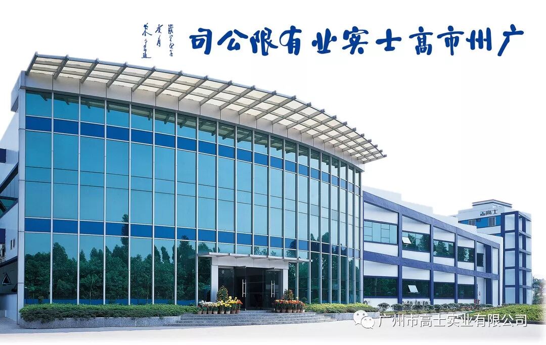 Glorystar Industrial︱Muncul di Pameran Pencahayaan Antarabangsa Guangzhou ke-24 2019