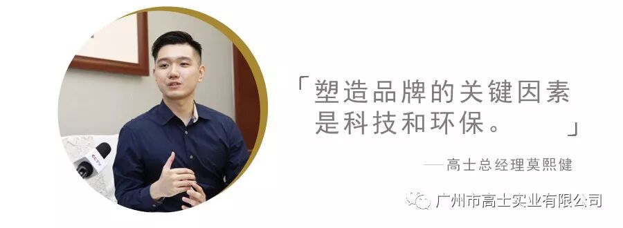 ปัจจัยสำคัญในการสร้างแบรนด์คือเทคโนโลยีและการปกป้องสิ่งแวดล้อม