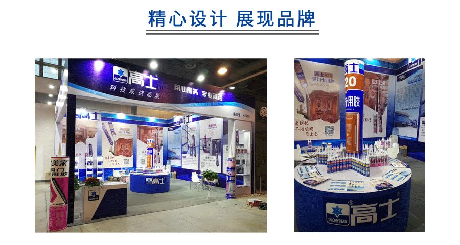นวัตกรรมทางเทคโนโลยี ความมุ่งมั่นอย่างมืออาชีพ︱Guangzhou Glorystar เข้าร่วมงานมหกรรมอุตสาหกรรมประตูนานาชาติครั้งที่ 10 (Yongkang)