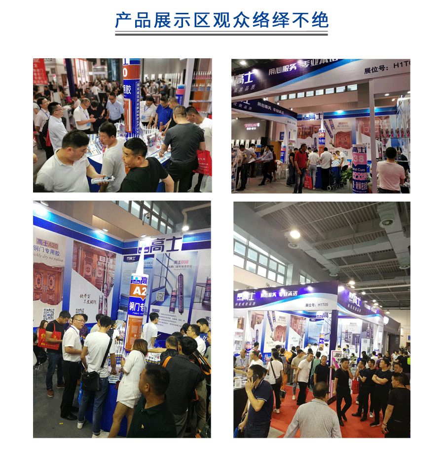 นวัตกรรมทางเทคโนโลยี ความมุ่งมั่นอย่างมืออาชีพ︱Guangzhou Glorystar เข้าร่วมงานมหกรรมอุตสาหกรรมประตูนานาชาติครั้งที่ 10 (Yongkang)