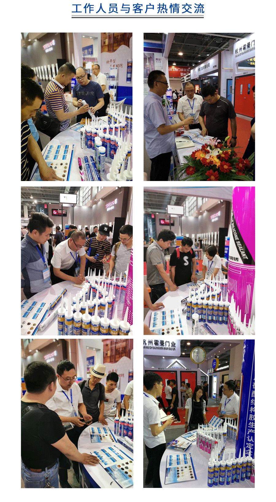 นวัตกรรมทางเทคโนโลยี ความมุ่งมั่นอย่างมืออาชีพ︱Guangzhou Glorystar เข้าร่วมงานมหกรรมอุตสาหกรรมประตูนานาชาติครั้งที่ 10 (Yongkang)
