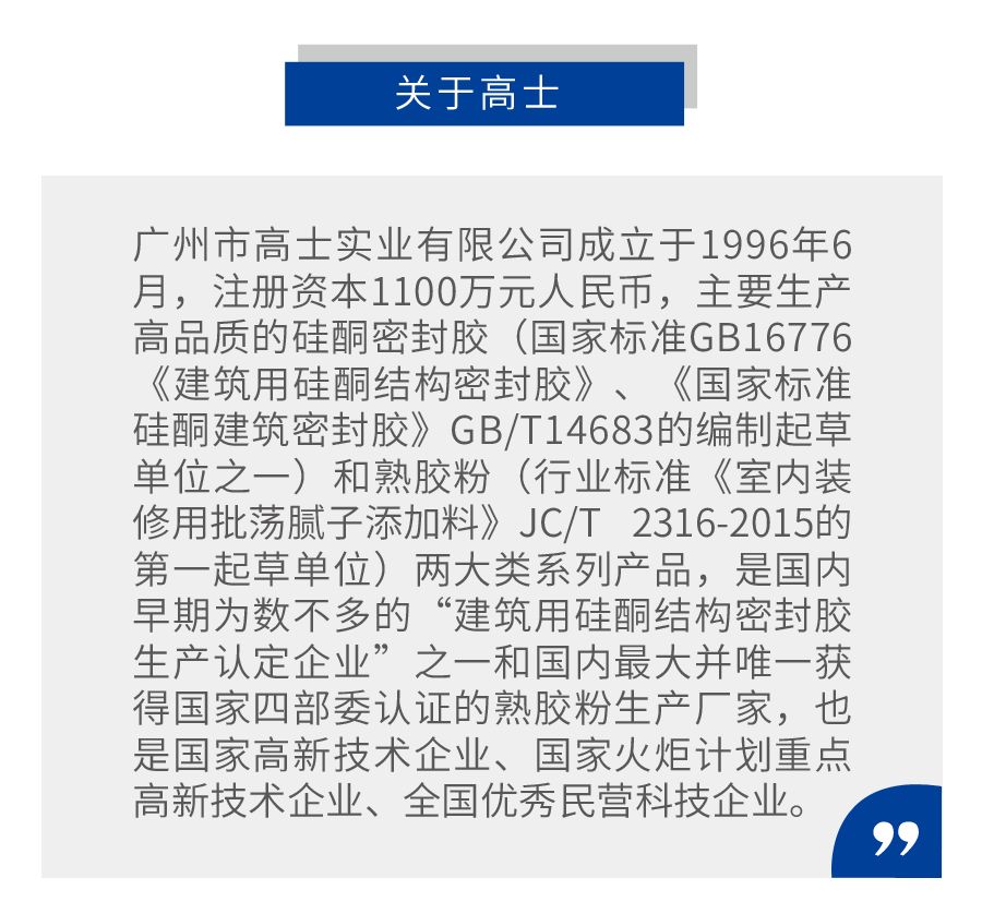 นวัตกรรมทางเทคโนโลยี ความมุ่งมั่นอย่างมืออาชีพ︱Guangzhou Glorystar เข้าร่วมงานมหกรรมอุตสาหกรรมประตูนานาชาติครั้งที่ 10 (Yongkang)
