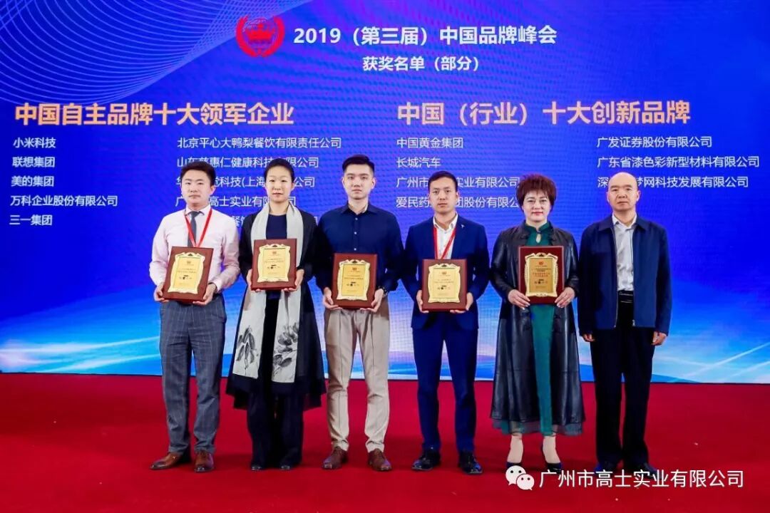 Sohu, NetEase และ Toutiao 3 สื่อออนไลน์รายใหญ่รายงานข่าวที่ได้รับรางวัลของ Glorystar