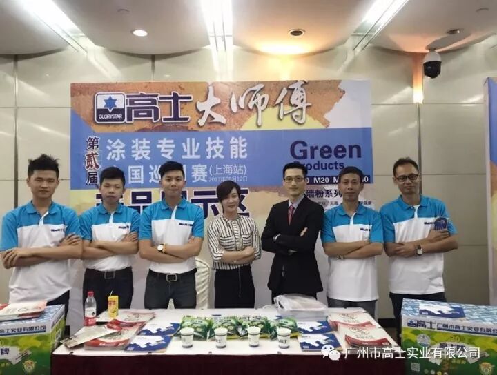 2560 การแข่งขันทักษะจิตรกรรมกลอรี่สตาร์ระดับประเทศ ครั้งที่ 2
