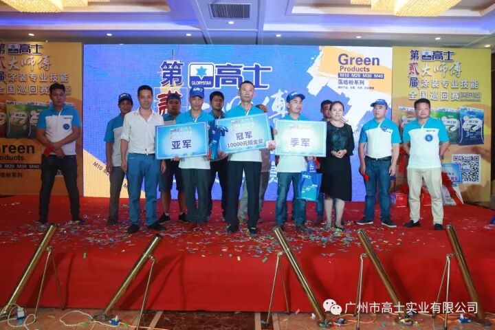 2560 การแข่งขันทักษะจิตรกรรมกลอรี่สตาร์ระดับประเทศ ครั้งที่ 2