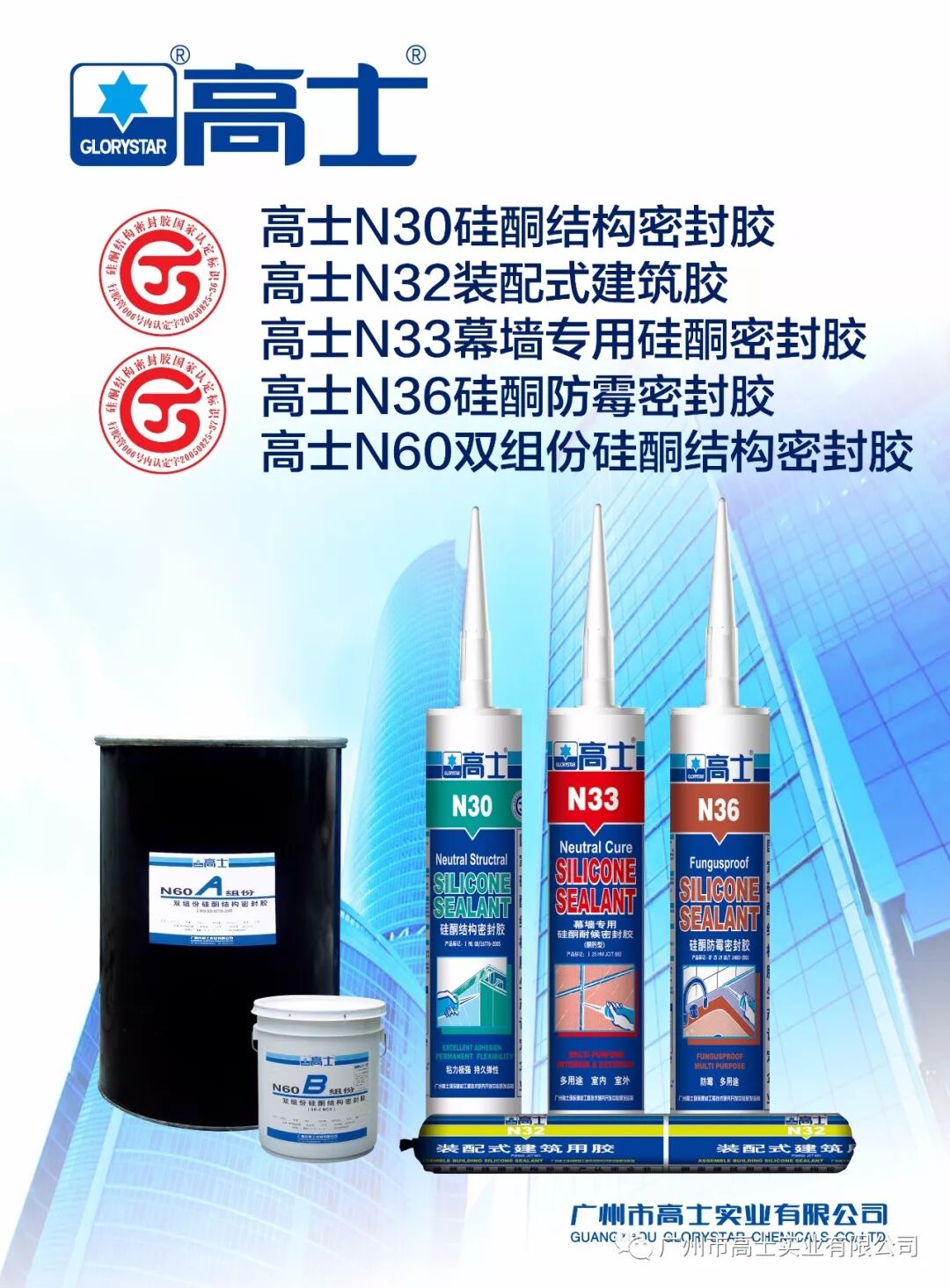 Guangzhou Glorystar ยินดีต้อนรับคุณสู่งานแสดงผลิตภัณฑ์ใหม่ประตูหน้าต่างและผนังม่านอลูมิเนียมครั้งที่ 25 ในปี 2562!