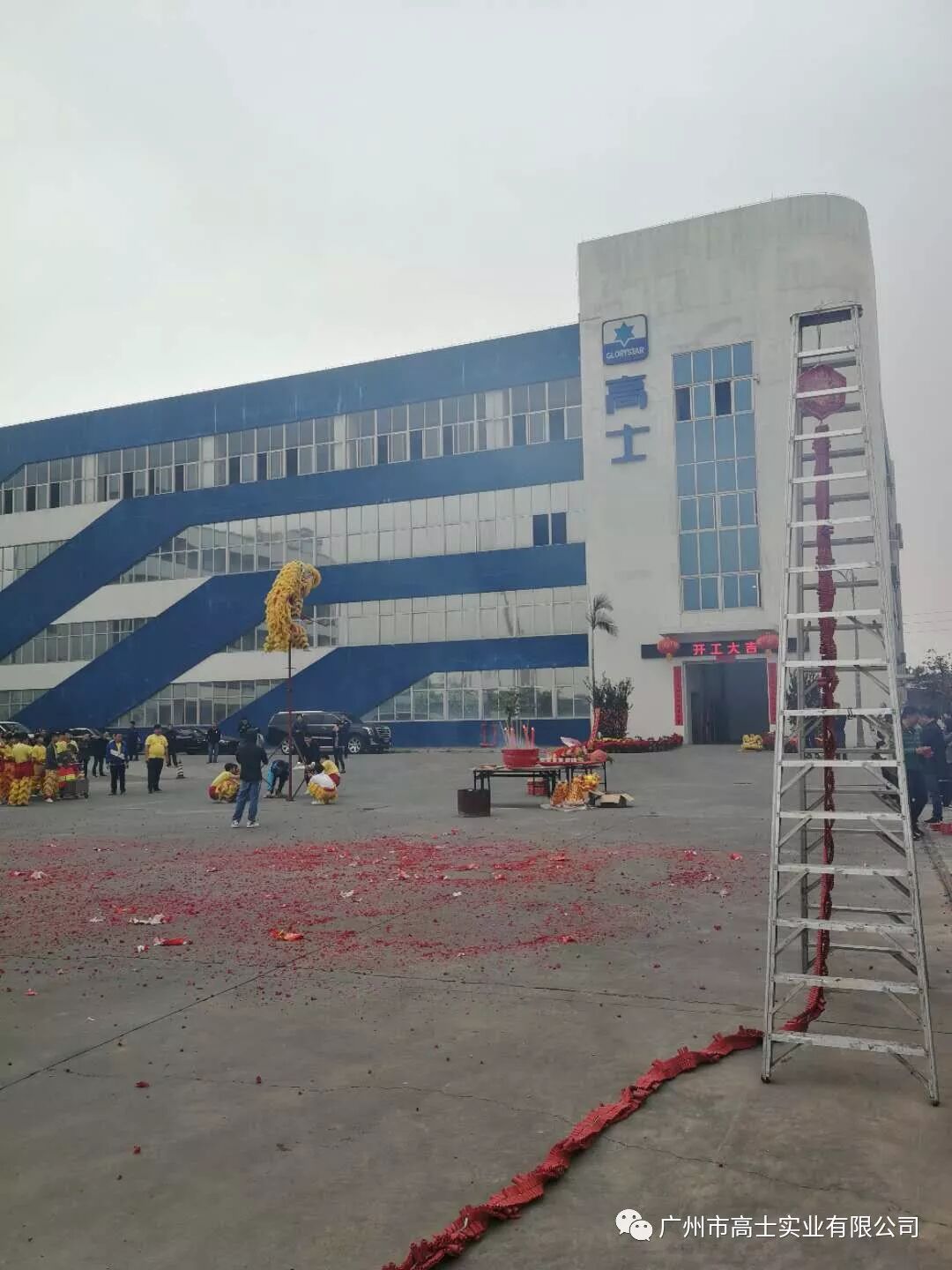 Glorystar menyambung semula kerja pada Tahun Baharu 2019