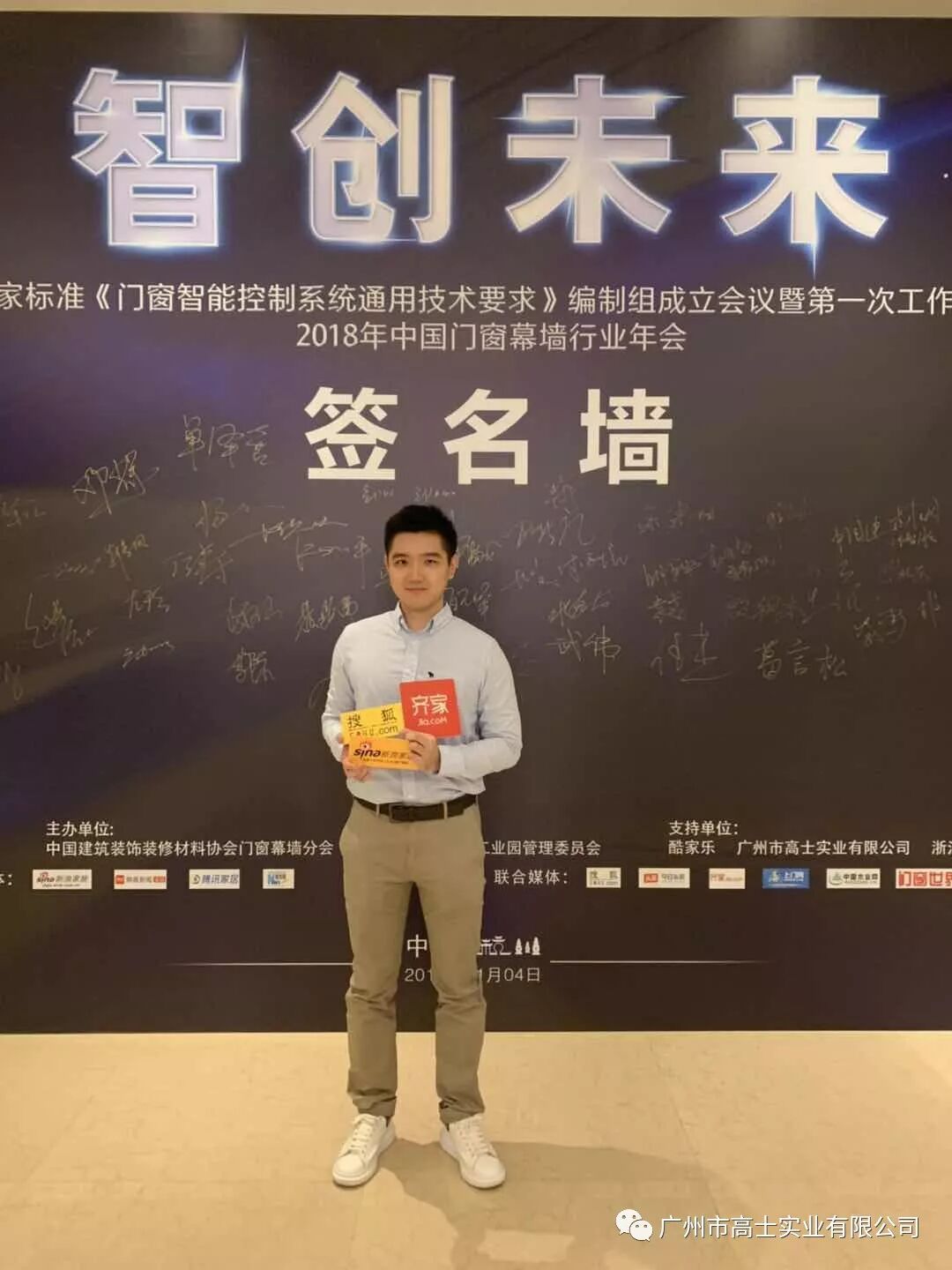 Guangzhou Glorystar ปรากฏตัวในการประชุมประจำปี 2018 ของสมาคมวัสดุตกแต่งและปรับปรุงอาคารของจีน และฟอรัมการประชุมสุดยอดการตกแต่งเต็มรูปแบบครั้งที่สอง