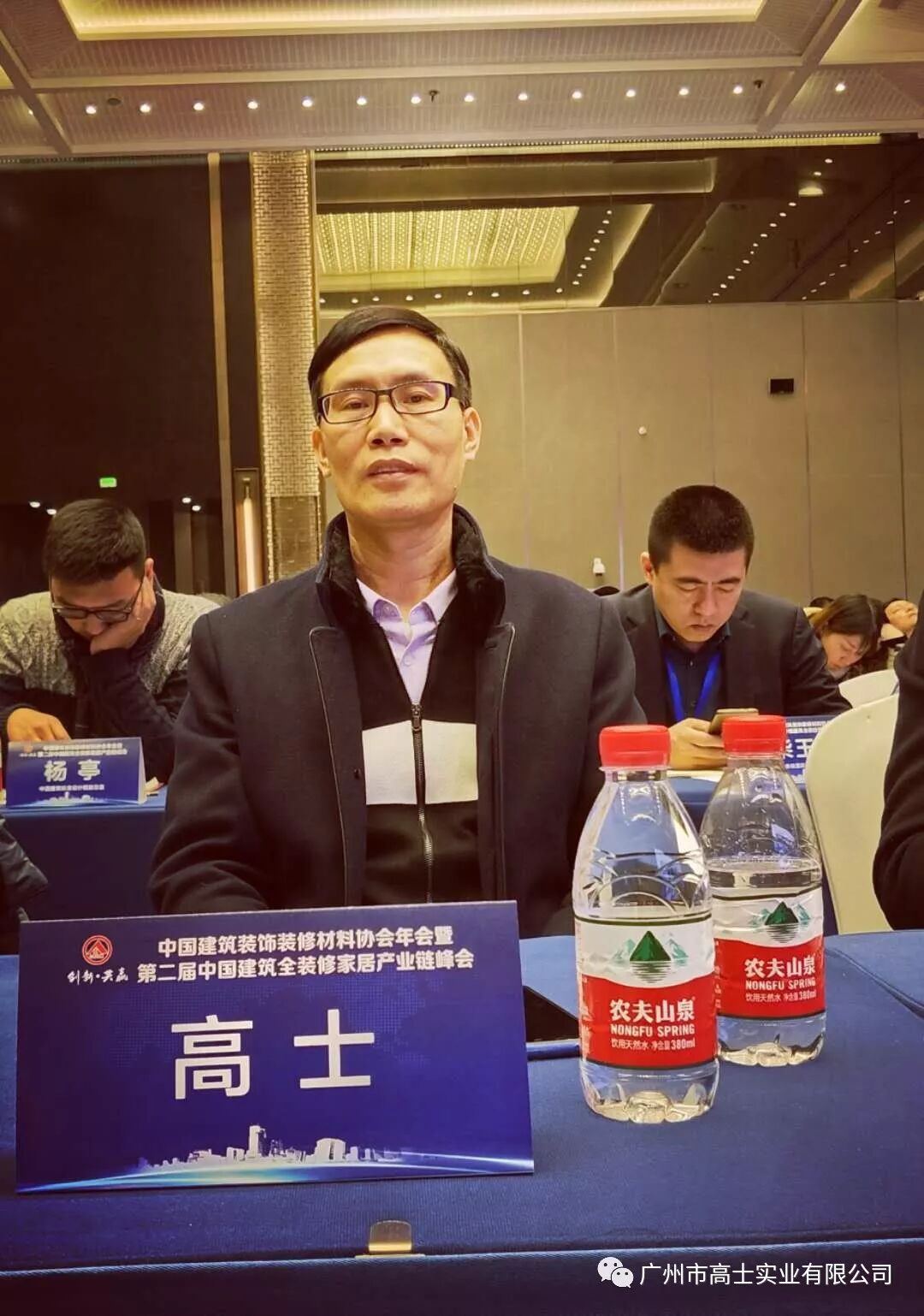 Guangzhou Glorystar ปรากฏตัวในการประชุมประจำปี 2018 ของสมาคมวัสดุตกแต่งและปรับปรุงอาคารของจีน และฟอรัมการประชุมสุดยอดการตกแต่งเต็มรูปแบบครั้งที่สอง