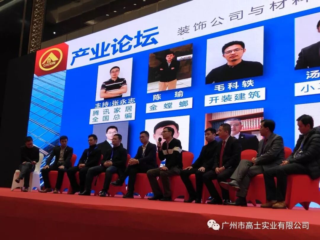 Guangzhou Glorystar ปรากฏตัวในการประชุมประจำปี 2018 ของสมาคมวัสดุตกแต่งและปรับปรุงอาคารของจีน และฟอรัมการประชุมสุดยอดการตกแต่งเต็มรูปแบบครั้งที่สอง