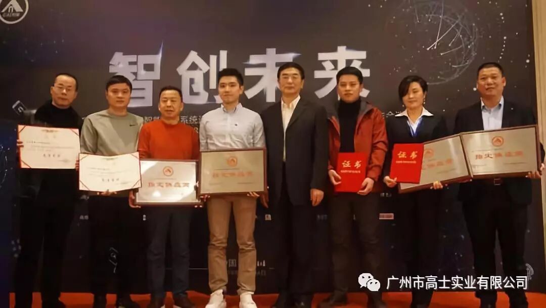 ขอแสดงความยินดีกับ Glorystar ที่ได้รับรางวัล "Designated Supplier" ในอุตสาหกรรมประตูและหน้าต่างประจำปี 2018