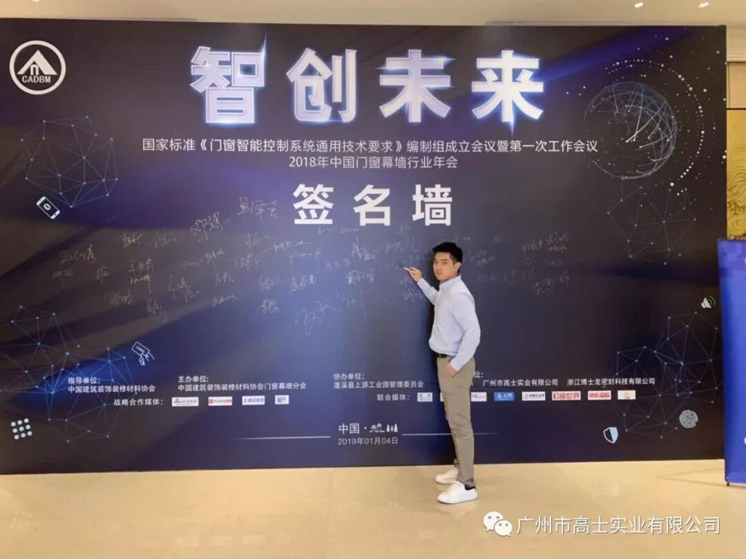 ขอแสดงความยินดีกับ Glorystar ที่ได้รับรางวัล "Designated Supplier" ในอุตสาหกรรมประตูและหน้าต่างประจำปี 2018