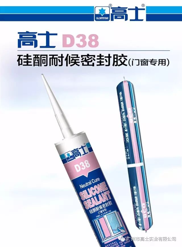 Glorystar‖การจำแนกประเภทและการใช้กาวซิลิโคนสำหรับงานก่อสร้าง