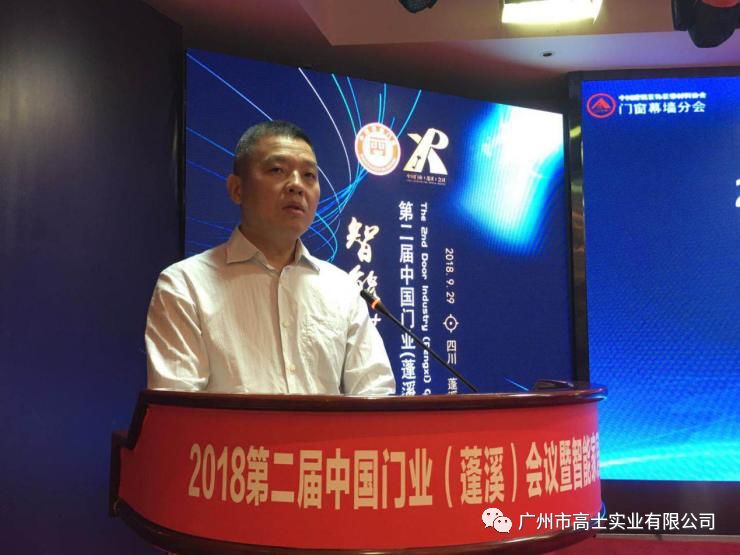 Guangzhou Glorystar ปรากฏตัวในการประชุม China Door Industry (Pengxi) Conference ครั้งที่ 2 และฟอรัมการประชุมสุดยอดอุตสาหกรรมสมาร์ทโฮมประจำปี 2018