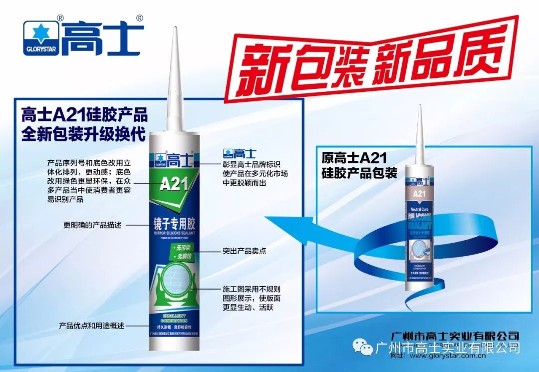 Produk Glorystar A21 dan A22 dilancarkan dengan pembungkusan baharu