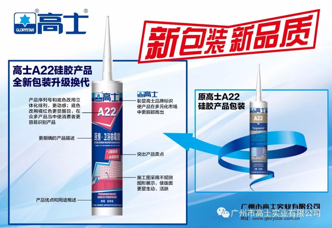 Produk Glorystar A21 dan A22 dilancarkan dengan pembungkusan baharu