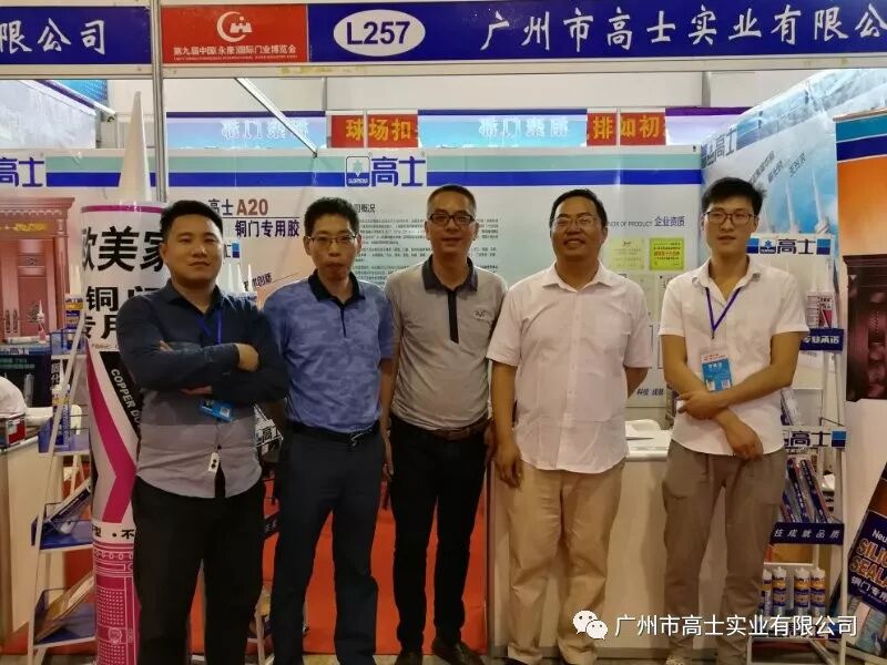 บริการด้วยความระมัดระวังและความมุ่งมั่นอย่างมืออาชีพ – Guangzhou Glorystar เข้าร่วมงาน China (Yongkang) International Door Industry Expo ครั้งที่ 9