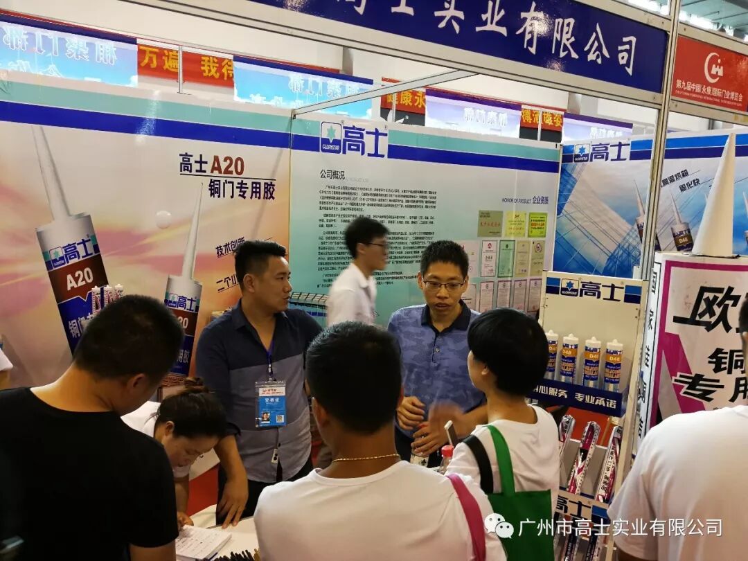 บริการด้วยความระมัดระวังและความมุ่งมั่นอย่างมืออาชีพ - Guangzhou Glorystar เข้าร่วมงาน China (Yongkang) International Door Industry Expo ครั้งที่ 9