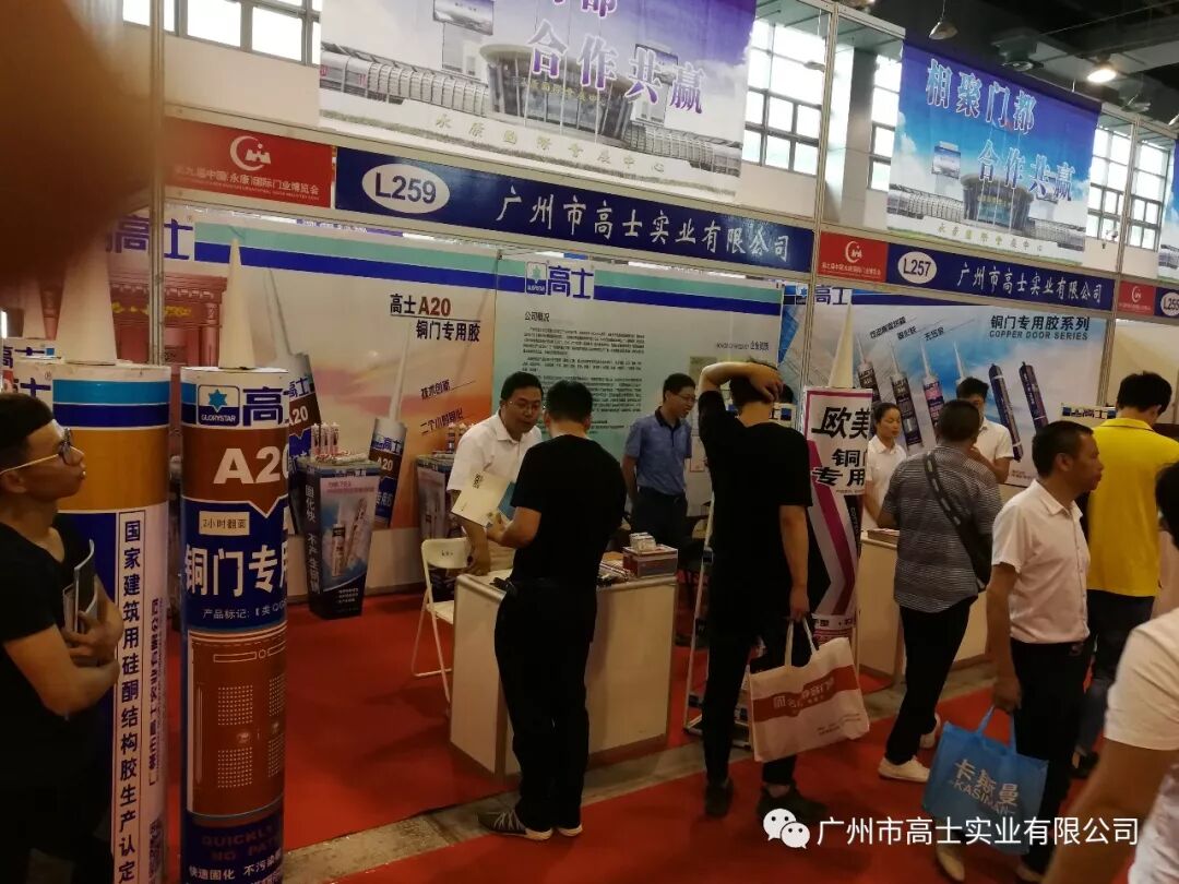 บริการด้วยความระมัดระวังและความมุ่งมั่นอย่างมืออาชีพ - Guangzhou Glorystar เข้าร่วมงาน China (Yongkang) International Door Industry Expo ครั้งที่ 9