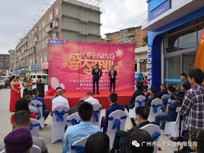 ขอแสดงความยินดีอย่างอบอุ่นกับการเปิดร้านเรือธง Glorystar Guiyang อย่างยิ่งใหญ่!