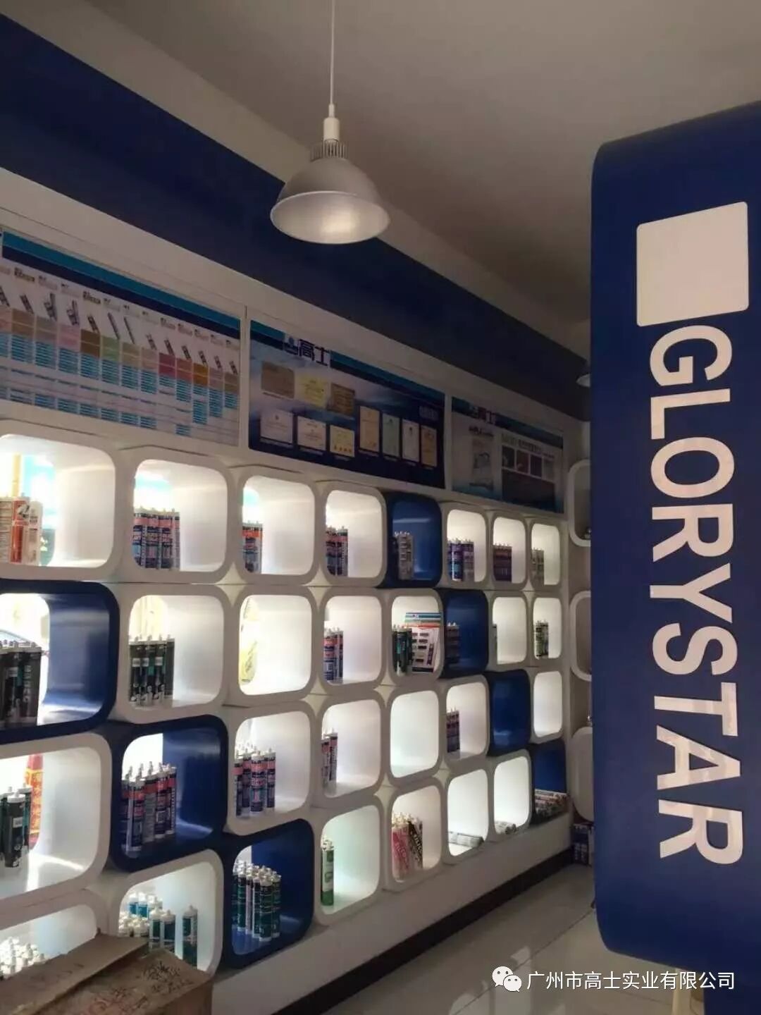ขอแสดงความยินดีอย่างอบอุ่นกับการเปิดร้านเรือธง Glorystar Guiyang อย่างยิ่งใหญ่!